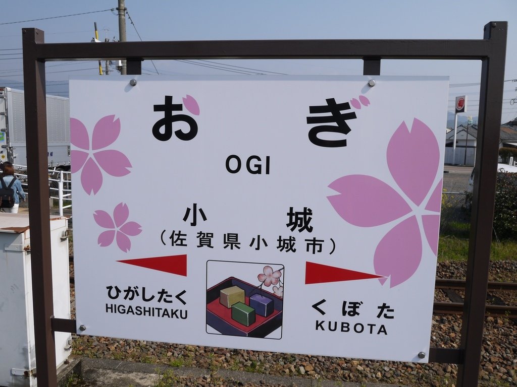 小城公園03.JPG