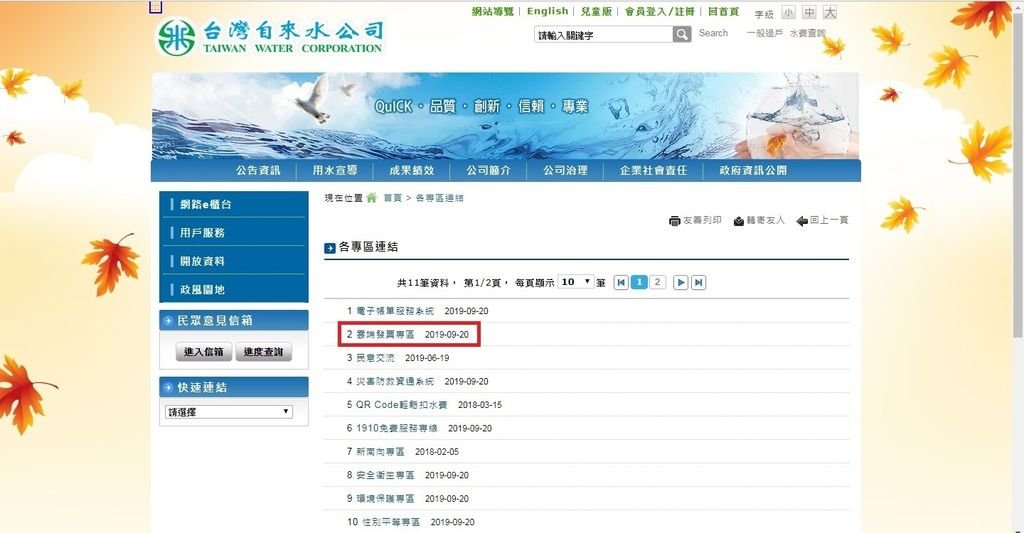 自來水2.jpg