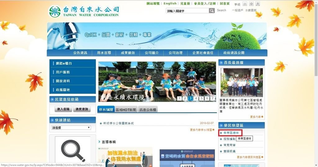 自來水1.jpg