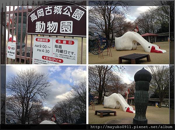 古城公園動物園.jpg