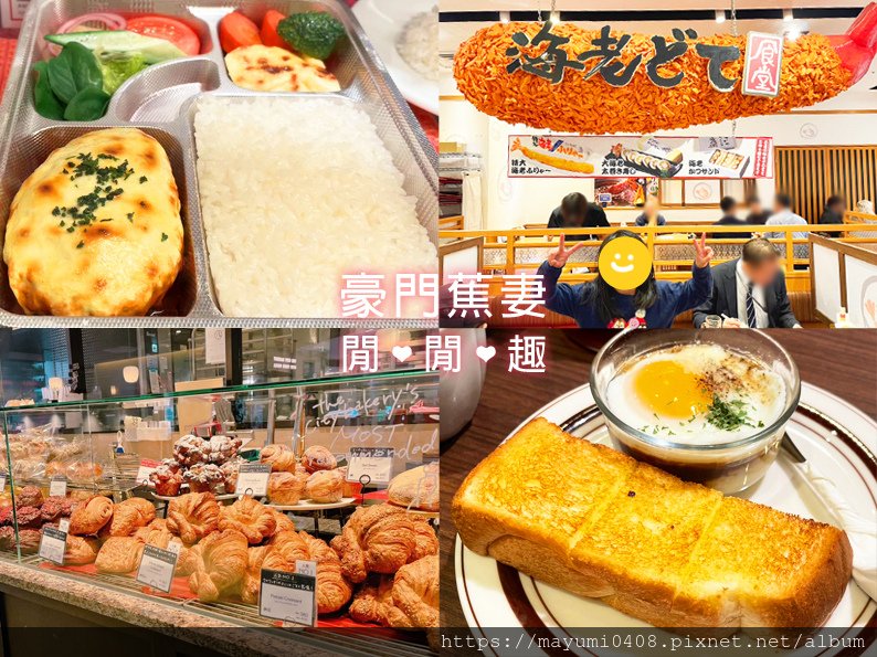 ▌蕉妻遊記▌日本名古屋˙五天四夜親子自由行❤車站周邊美食推薦