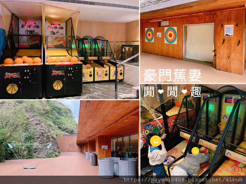▌蕉妻遊記▌國內旅行˙台灣親子自由行❤新北住宿推薦| 薆悅酒