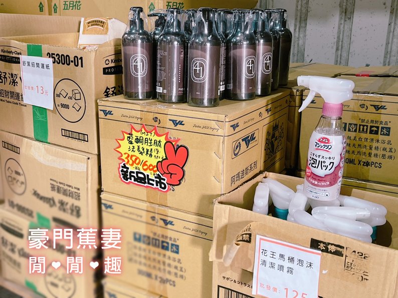 ▌蕉妻採購記▌桃園平鎮區˙有點便宜的零食小倉庫❤福神愛吃糖