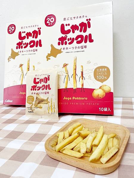 【美食分享】calbee北海道薯條三兄弟＿20週年慶