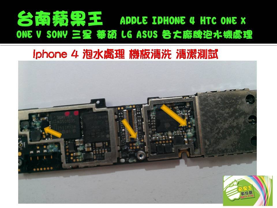 IP4泡水-5