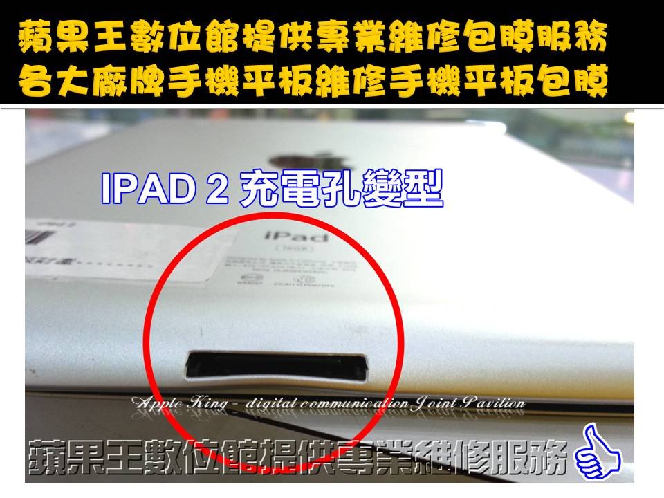 ipad22-3