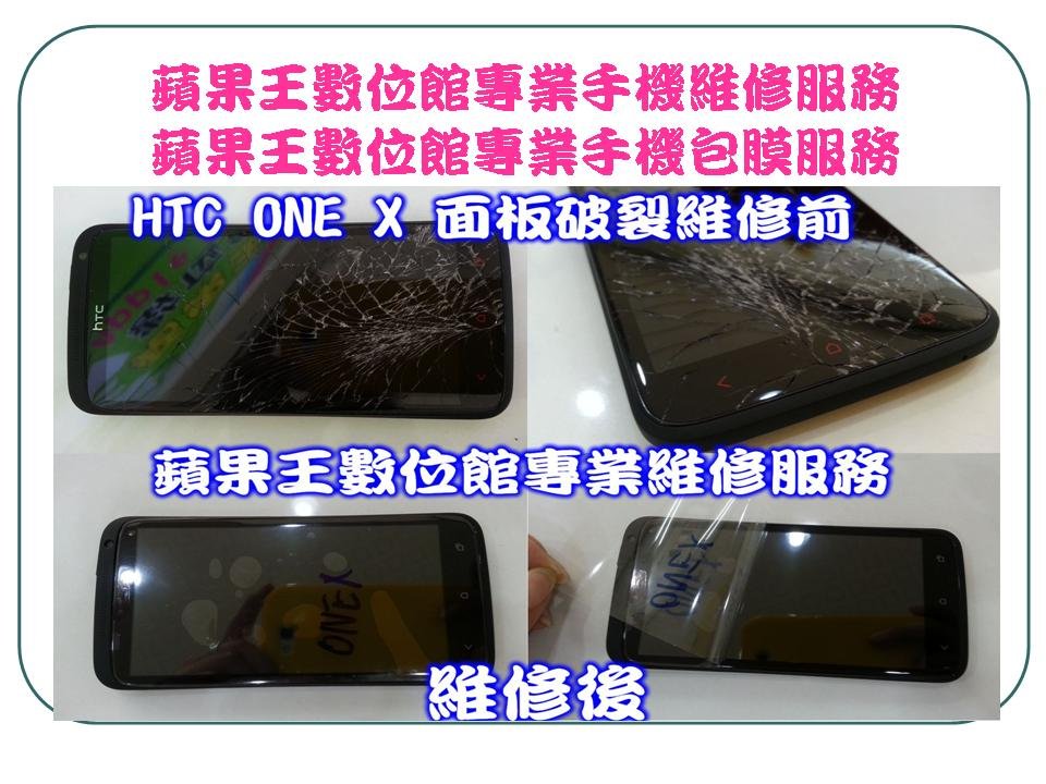 ONE X面板破裂-3