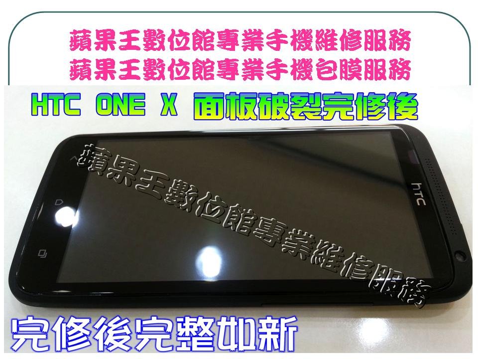 ONE X面板破裂-5