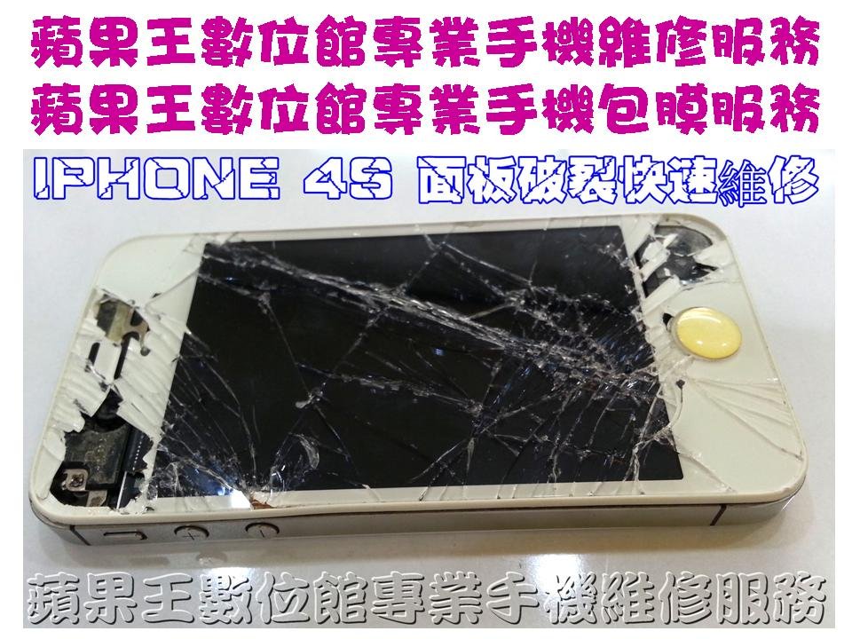 IPHONE 4S-1