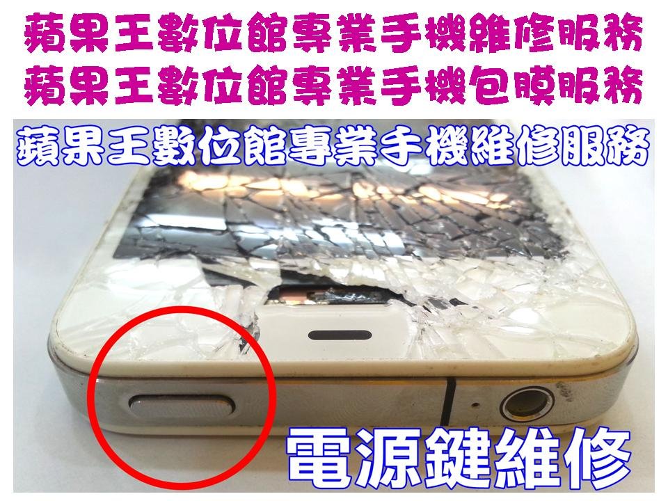IPHONE 4S-4