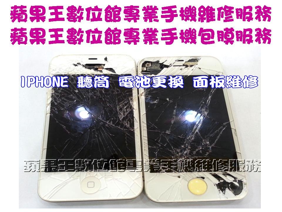 IPHONE 4S-5