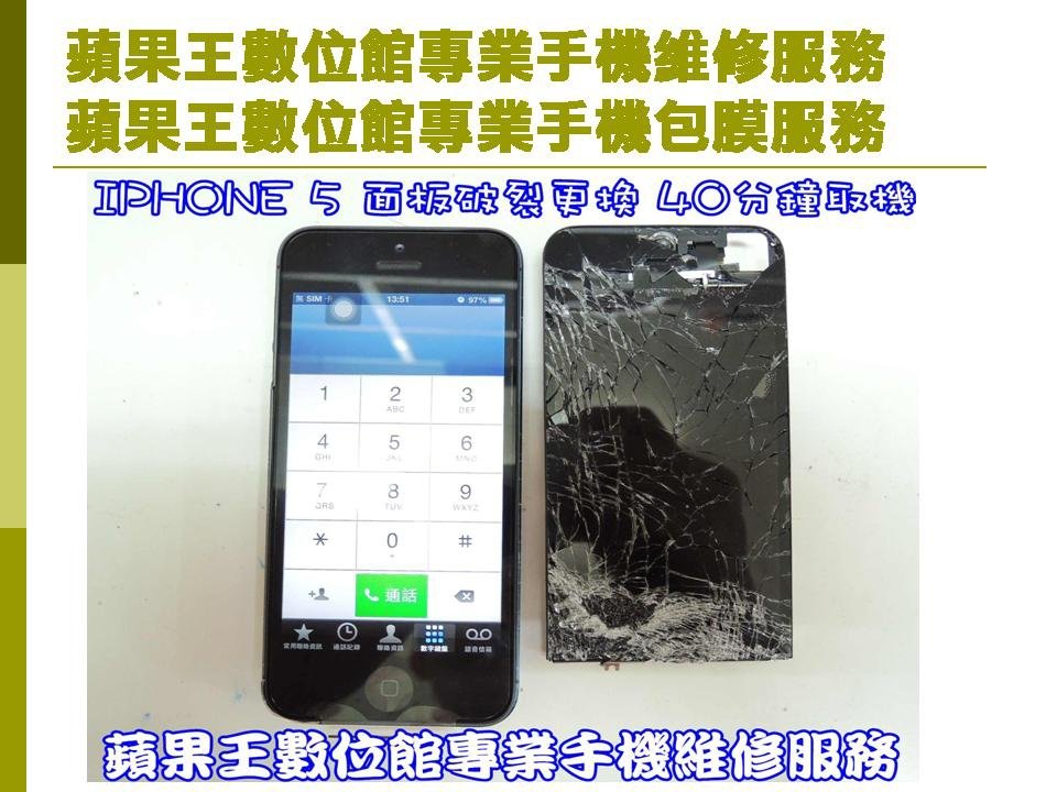IPHONE 5