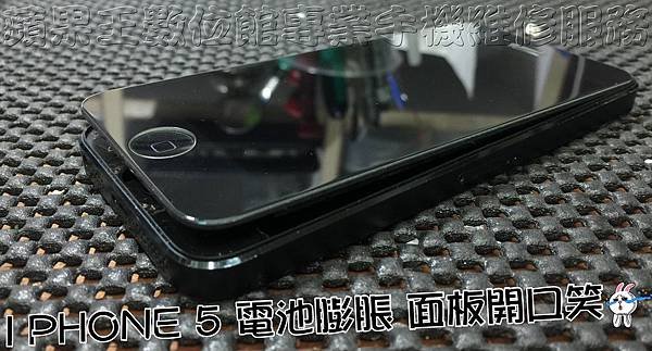 台南IPHONE 5電池膨脹更換~台南IPHONE快速維修