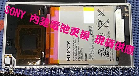 SONY電池更換