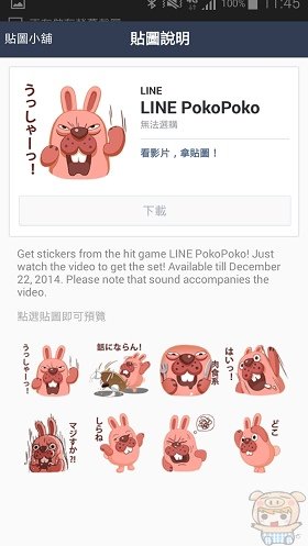 nEO_IMG_Screenshot_2014-11-25-11-45-52