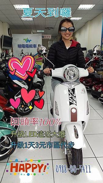 e-bike_新竹電動車自行車_推薦明電.jpg