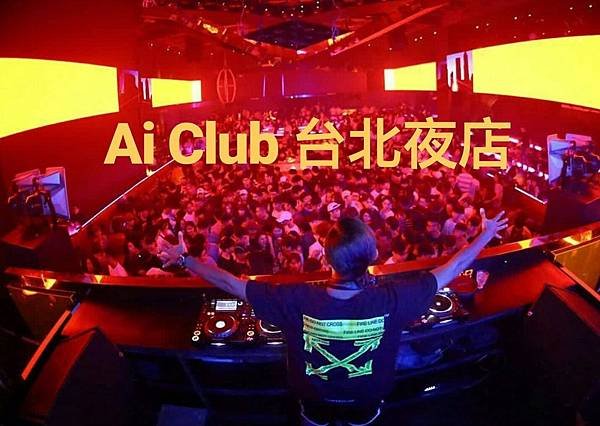 Ai nightclub 台北夜店 每週四 訂位洽詢 公關大