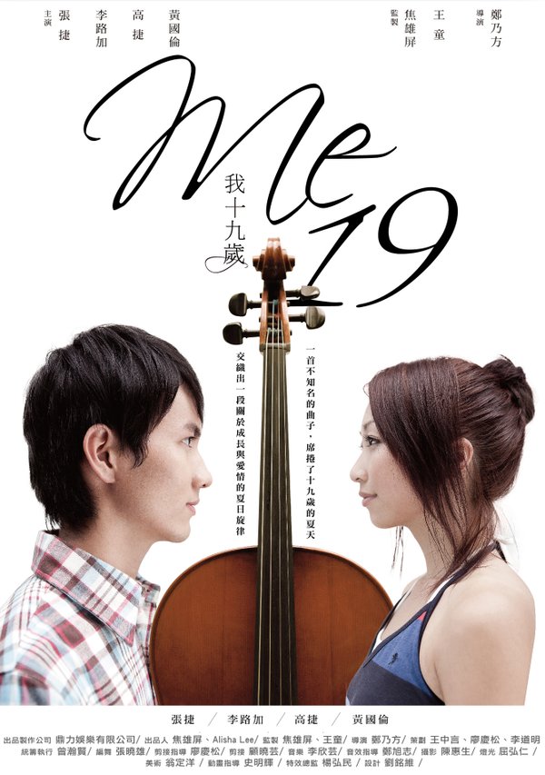 Me19 海報05.jpg