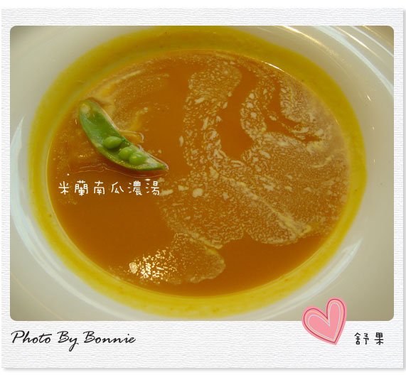 南瓜湯拷貝.jpg