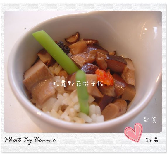 松露野菇糙米飯拷貝.jpg