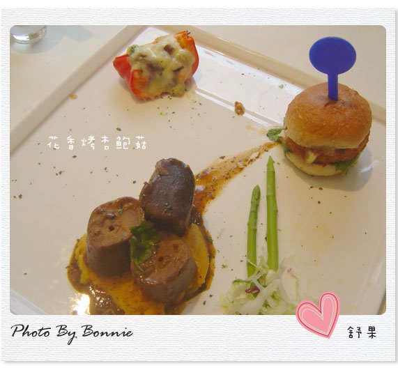 花香烤杏鮑菇拷貝.jpg