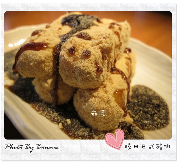 淋醬麻糬拷貝.jpg