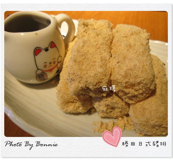 麻糬拷貝.jpg