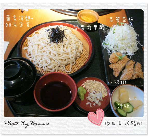 蕎麥涼麵餐拷貝.jpg