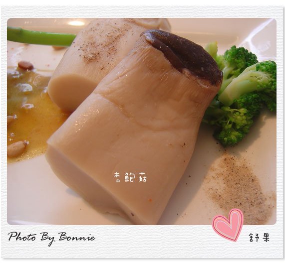 杏鮑菇2拷貝.jpg