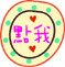 點我盤子拷貝.jpg