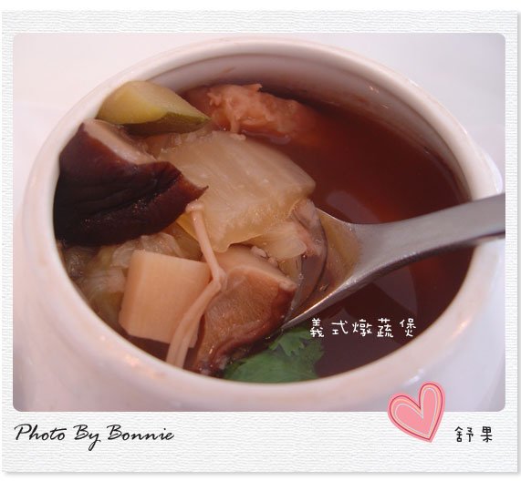 義式燉蔬煲拷貝.jpg