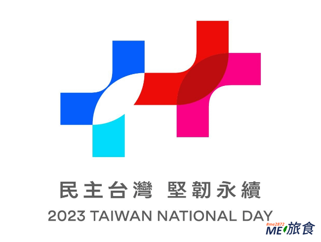 分享│2023 雙十國慶大會活動/晚會活動/國慶光雕/國慶焰