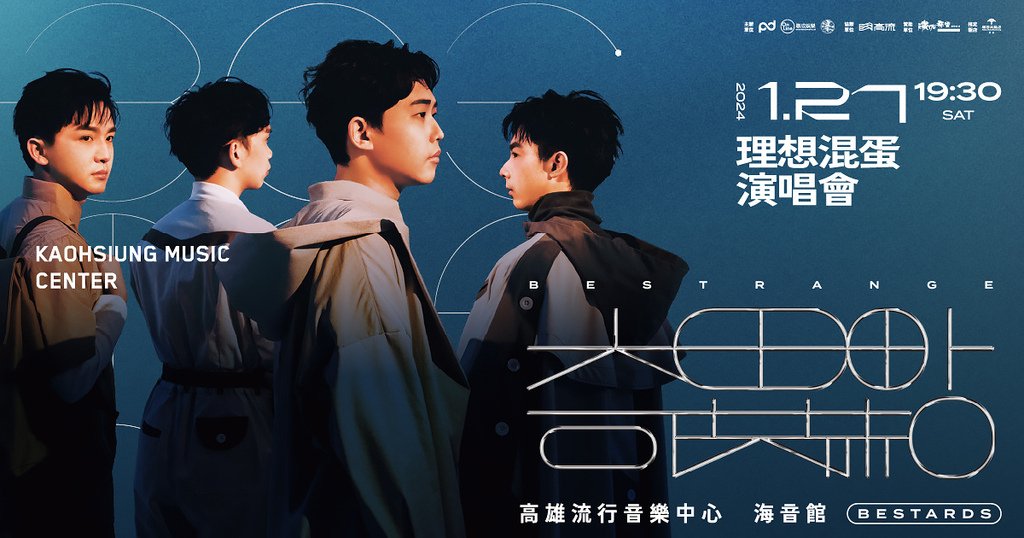 演唱會│2024 理想混蛋【奇異點 BESTRANGE】演唱