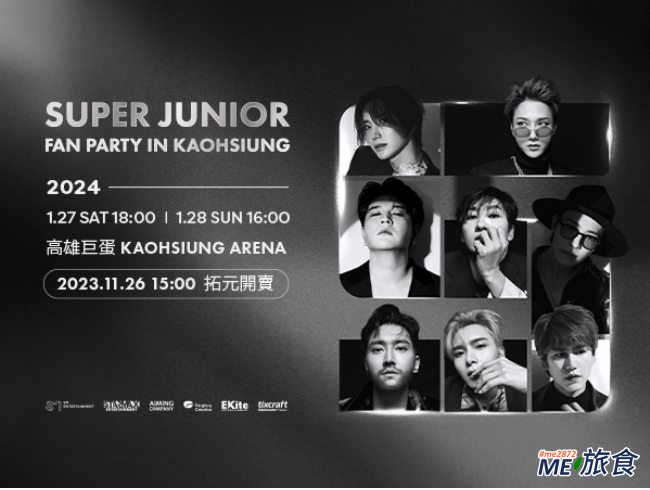 2024演唱會│SUPER JUNIOR FAN PARTY