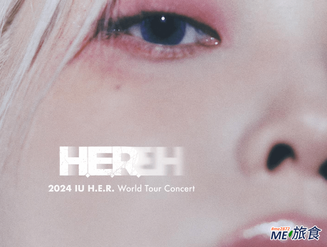 2024演唱會│IU &lt;H.E.R.&gt; World Tour