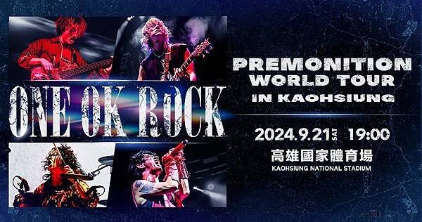 2024演唱會│ONE OK ROCK PREMONITIO