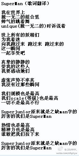 superman_歌詞.jpg