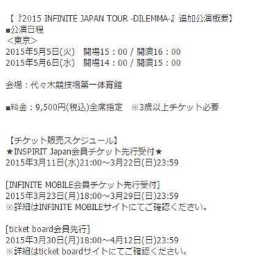 150310_news_infinite_01