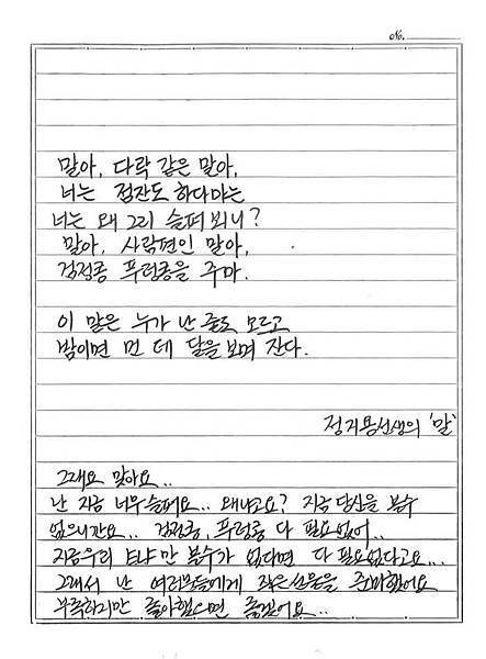 161106_sj_letter_sw_01.jpg
