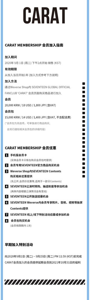 carat_membership_01.jfif