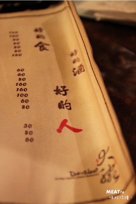 2012,08,31【大腕燒肉專門店｜Da-Wan】台北東區單點燒烤餐廳食記｜進到大腕，你只要張嘴就好009