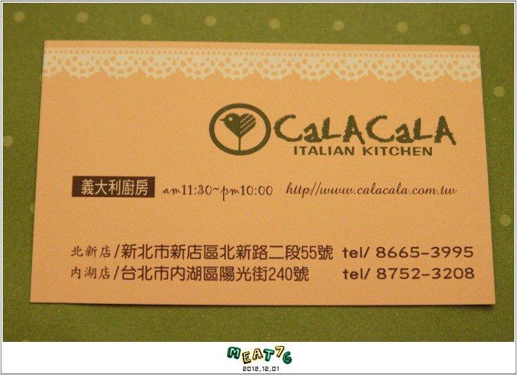 2012,12,01,7【CaLACaLA】台北內湖｜義大利餐廳食記｜歐洲溫馨微奢風義式聚餐好據點032