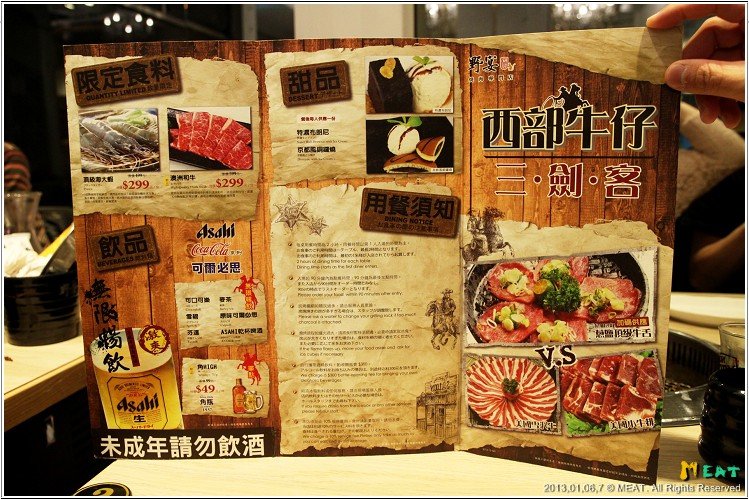 2013,01,06,7【野宴極燒肉專門店】台北東區燒烤吃到飽餐廳食記｜捷運忠孝復興站SOGO旗艦店啤酒喝到飽by米特005