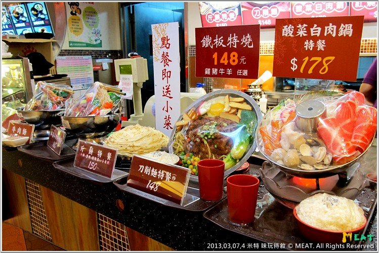 米特 味玩待敘 © 2013,03,07,4【喜園】台北松山京華城美食街食記｜京記刀削麵斤餅麵疙瘩003