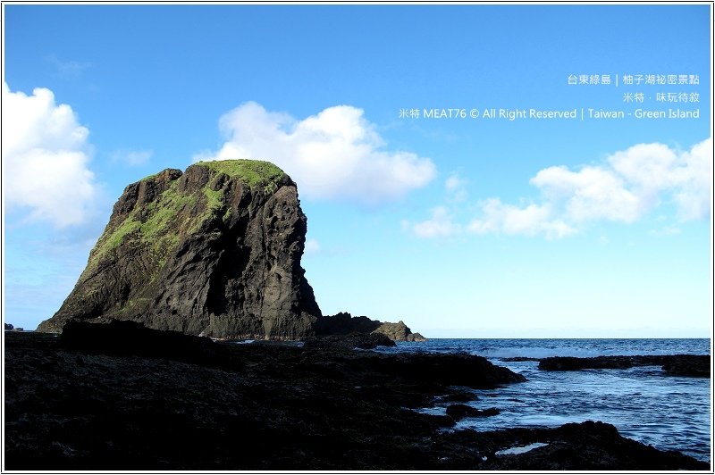 米特，味玩待敘部落格 © MEAT76｜2010【台東綠島】柚子湖祕密景點｜遠離人群，靜靜地享受大自然海景008.jpg