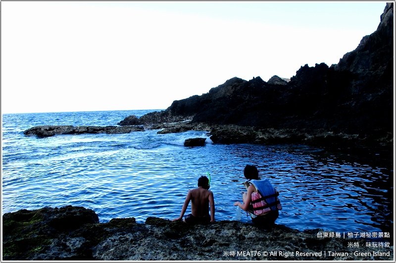 米特，味玩待敘部落格 © MEAT76｜2010【台東綠島】柚子湖祕密景點｜遠離人群，靜靜地享受大自然海景009.jpg