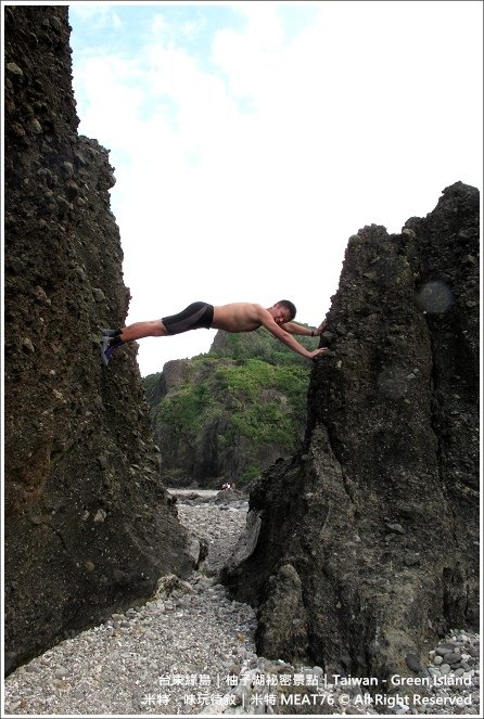 米特，味玩待敘部落格 © MEAT76｜2010【台東綠島】柚子湖祕密景點｜遠離人群，靜靜地享受大自然海景004.jpg