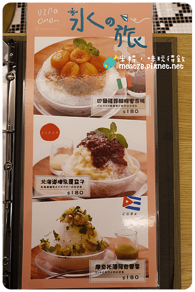 米特，味玩待敘｜部落格 © MEAT76｜2015-06-06台灣美食旅遊親子部落客｜【台北南港。下午茶咖啡】杏桃鬆餅屋×UZNA OMOM 南港店｜CITYLINK 南港店 A棟2樓 捷運南港車站023.png