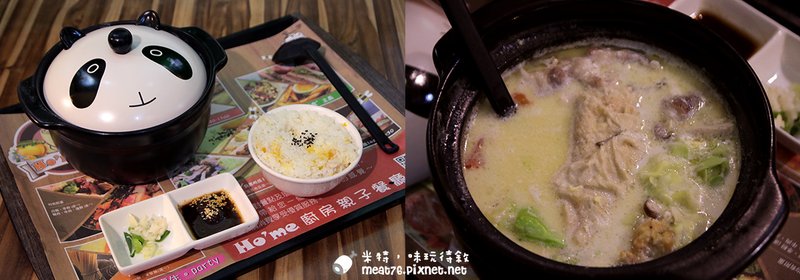 米特，味玩待敘台灣美食親子部落客©MEAT76｜2016-03-13-7｜【台北內湖。友善親子餐廳】Ho&apos;me廚房｜平價多元的複合式餐廳，爸媽遛小孩、同學玩桌遊 捷運西湖站 羕1Y3M7D-037.jpg