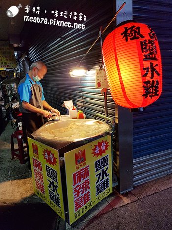 米特味玩待敘台灣美食親子部落客©MEAT76｜2016-11-14-1【台北內湖。極品鹽水雞】文德路22巷小吃攤販｜轉角的銅板小吃，去骨麻辣雞超過癮！感謝鹽水雞阿伯讓我們家宵夜有新選擇啦～ #布克湖 #無盡藏居酒屋001.jpg